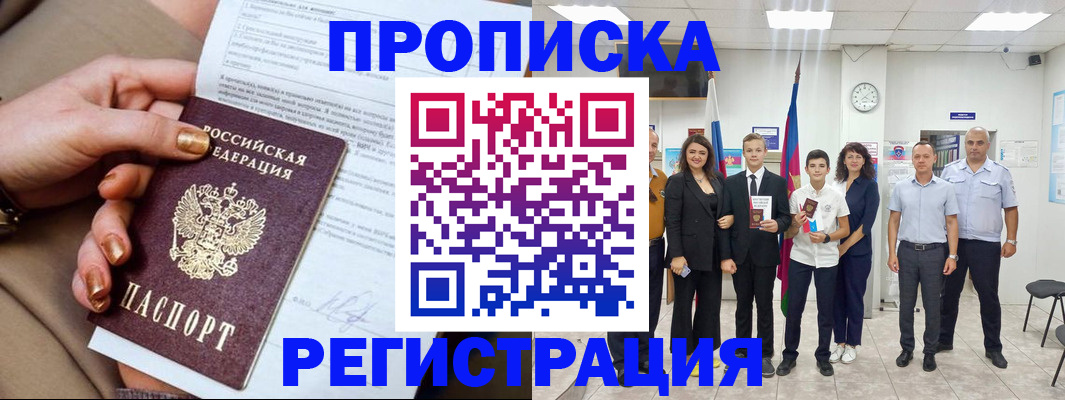 прописка поиск в Рузе