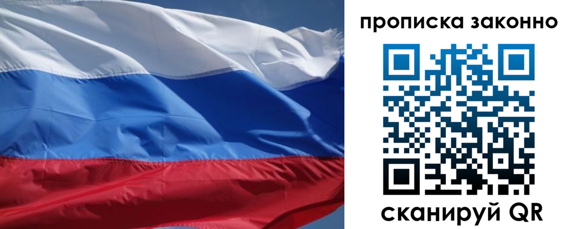 временная регистрация поиск в Рузе