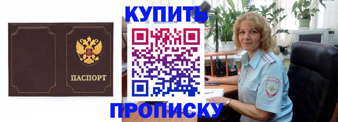 временная регистрация адрес в Рузе