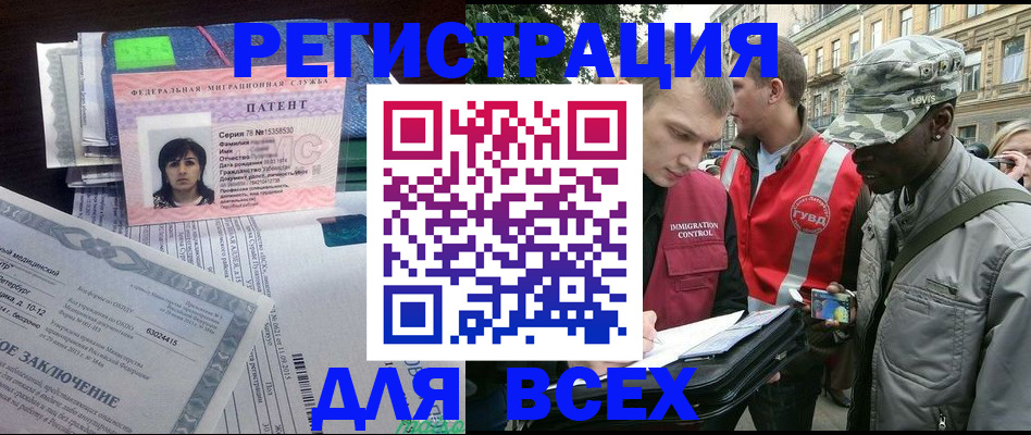 прописка гарантия в Рузе