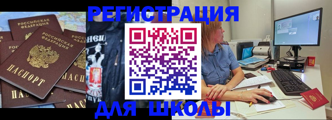 временная регистрация поиск в Рузе
